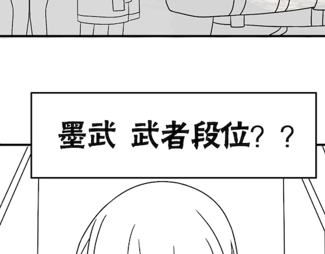 第72话 地狱归来 第123页