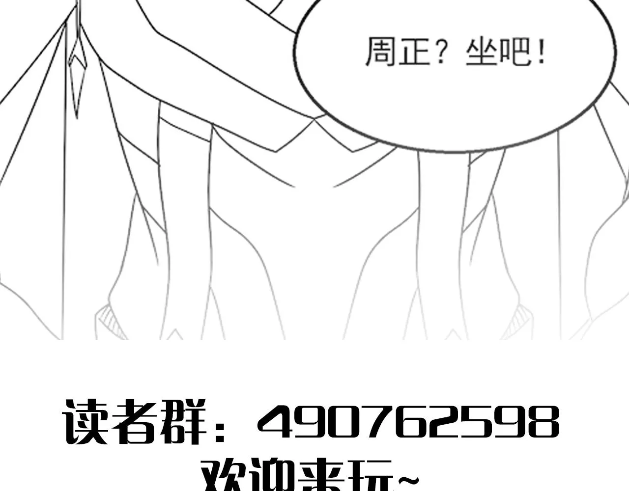 第72话 地狱归来 第125页