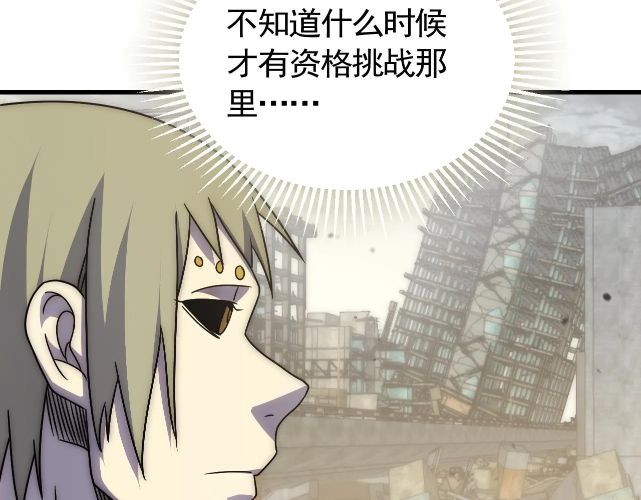 第70话 “礼物” 第7页