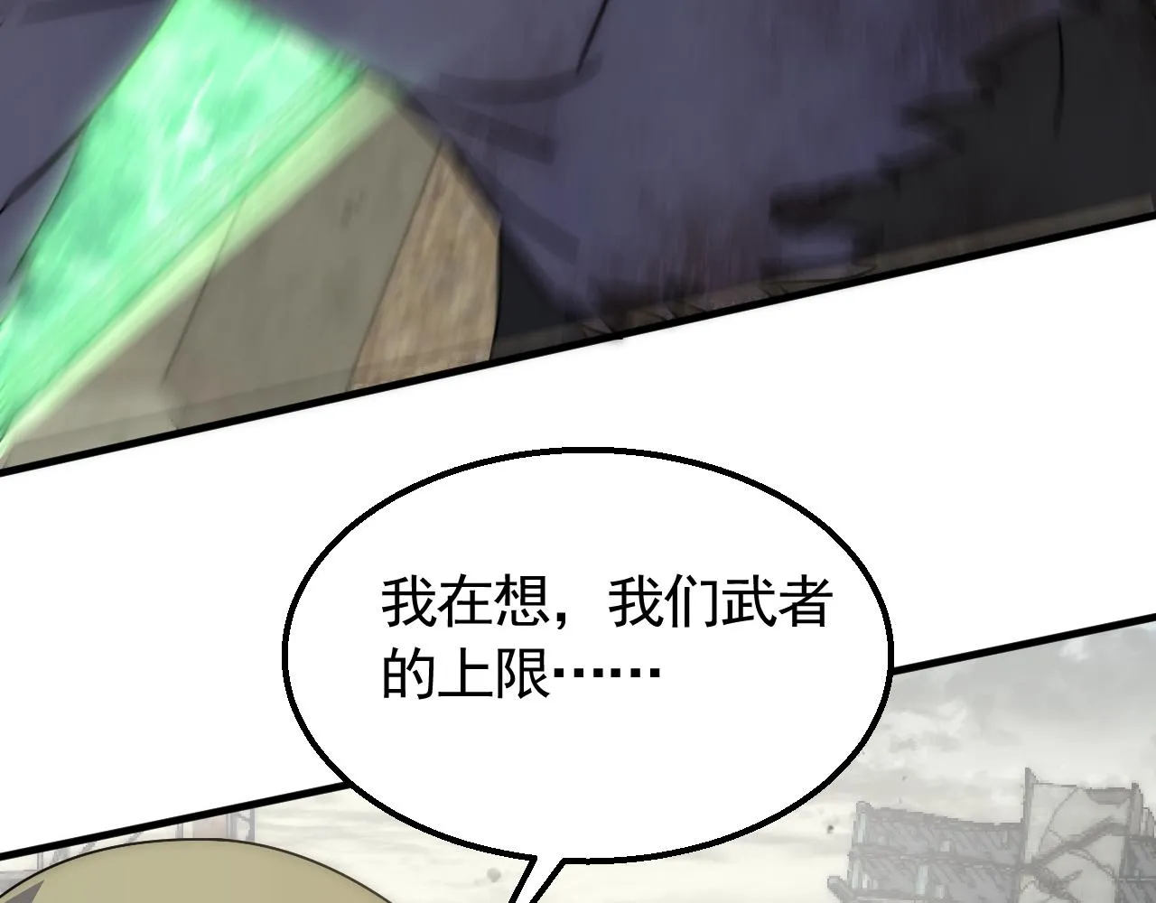第70话 “礼物” 第11页