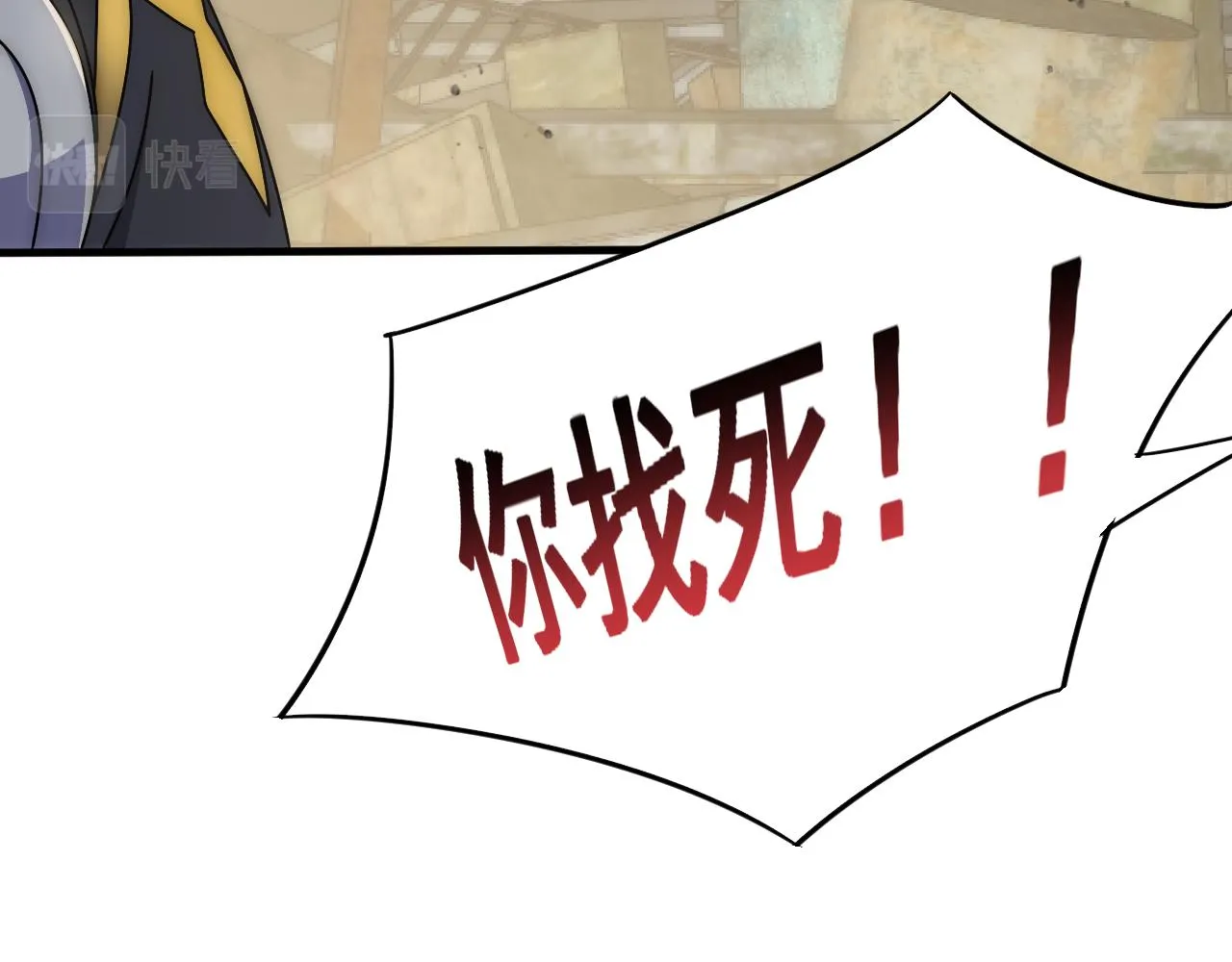 第70话 “礼物” 第13页