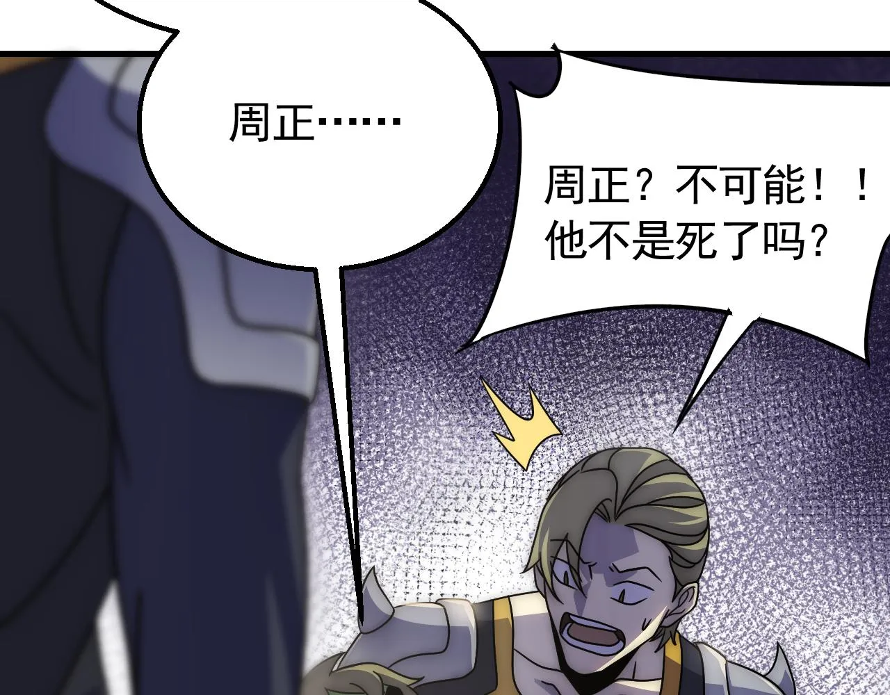 第70话 “礼物” 第21页