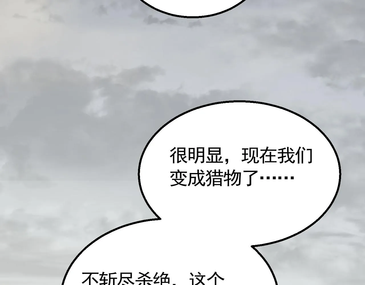 第70话 “礼物” 第33页