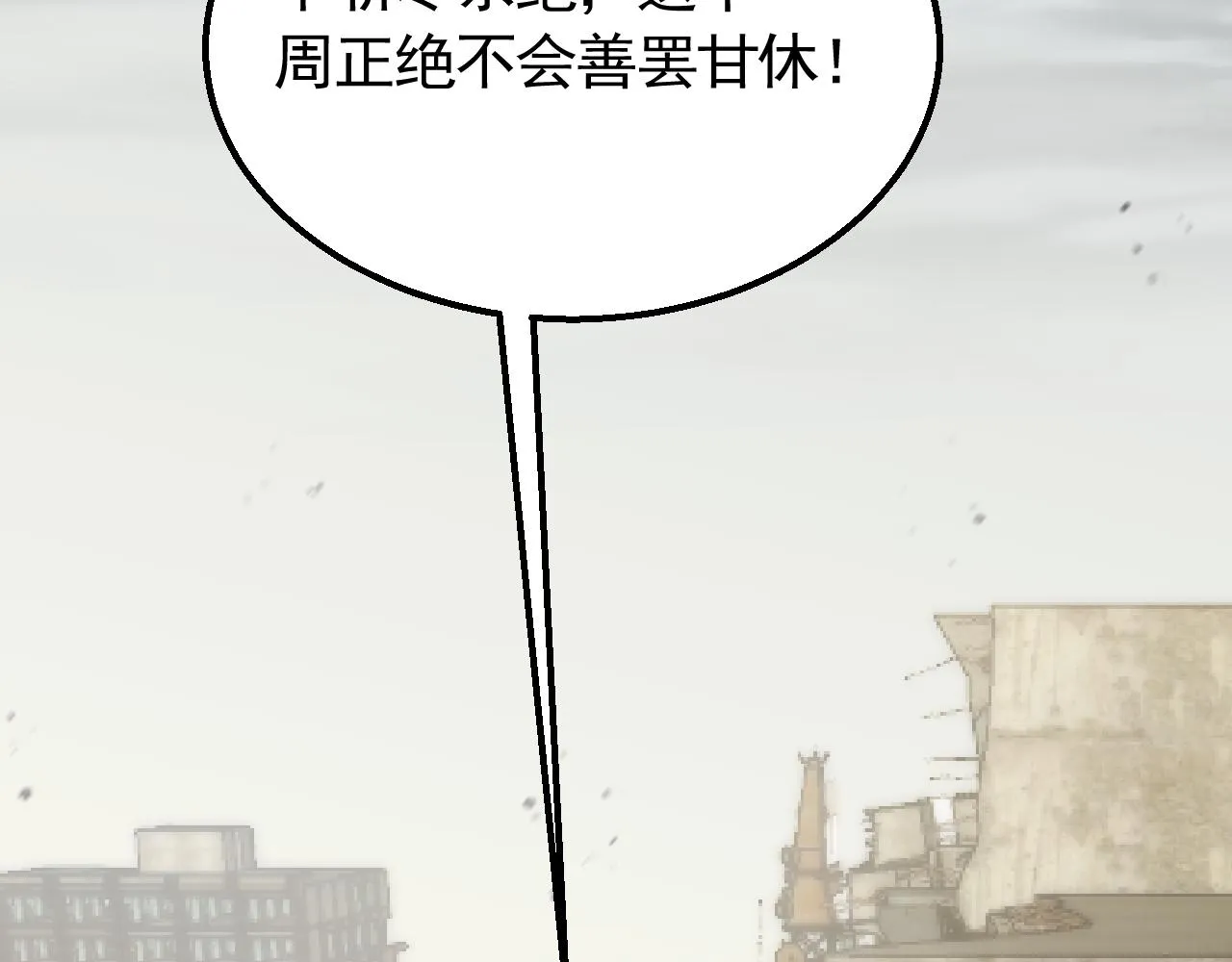 第70话 “礼物” 第34页