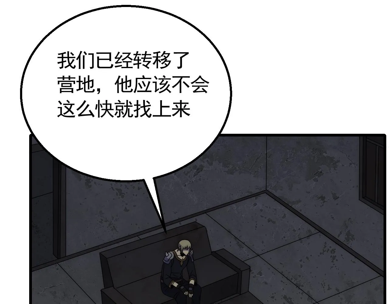 第70话 “礼物” 第38页