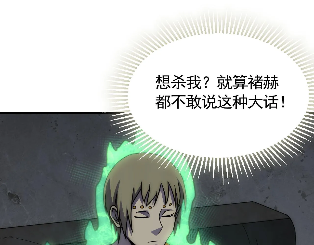 第70话 “礼物” 第41页