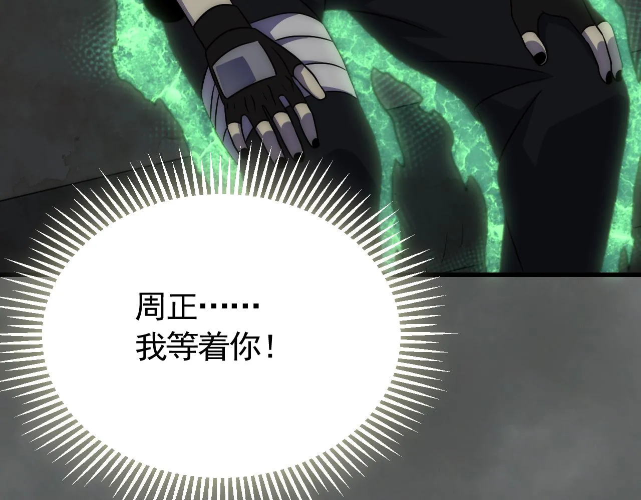 第70话 “礼物” 第43页