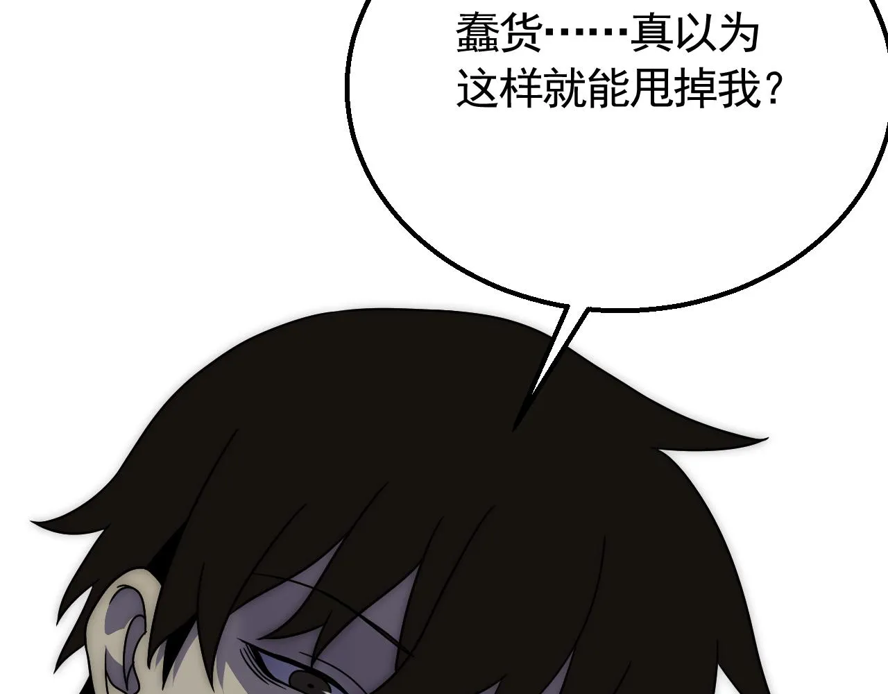 第70话 “礼物” 第47页