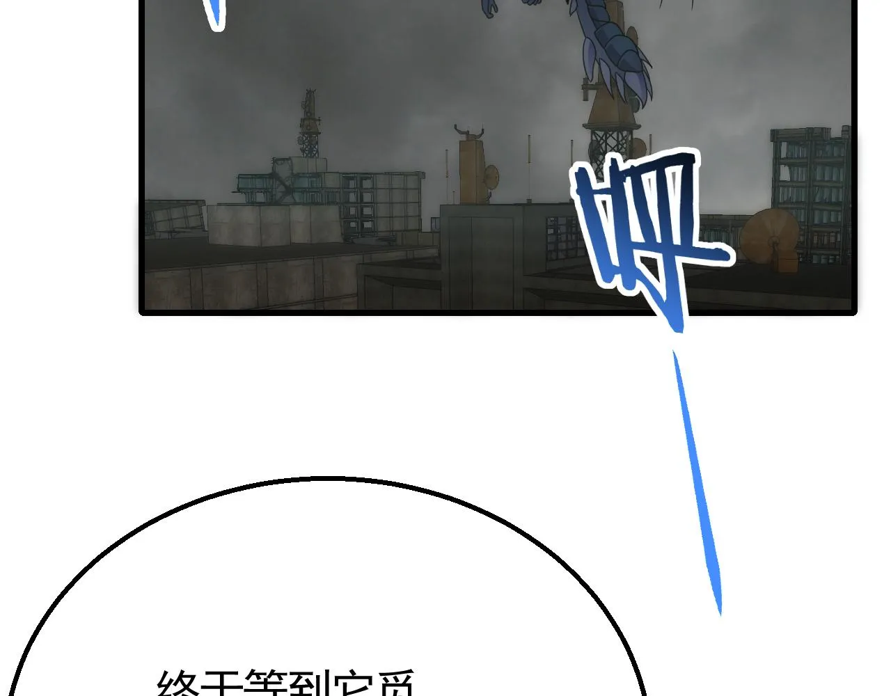 第70话 “礼物” 第59页
