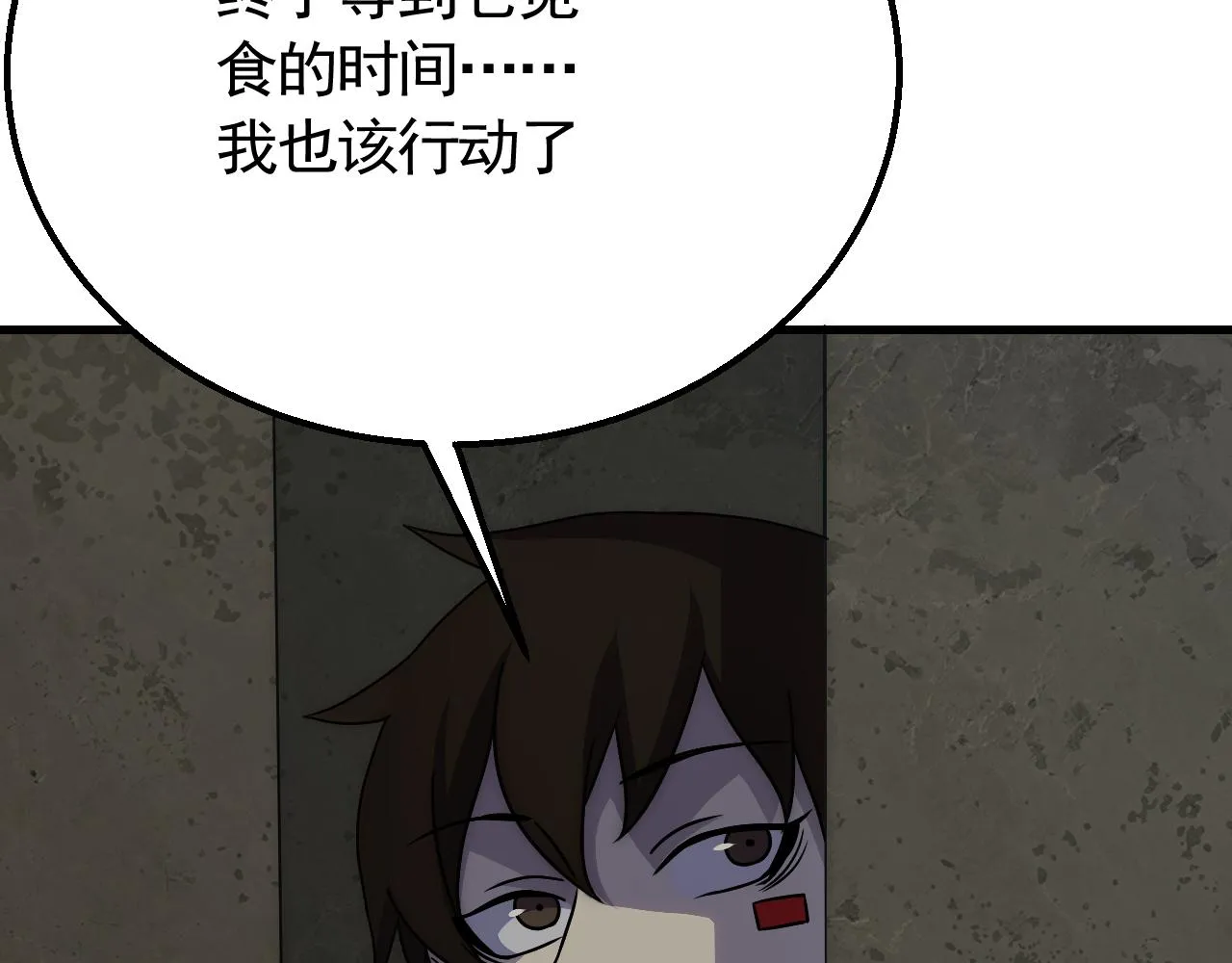 第70话 “礼物” 第60页
