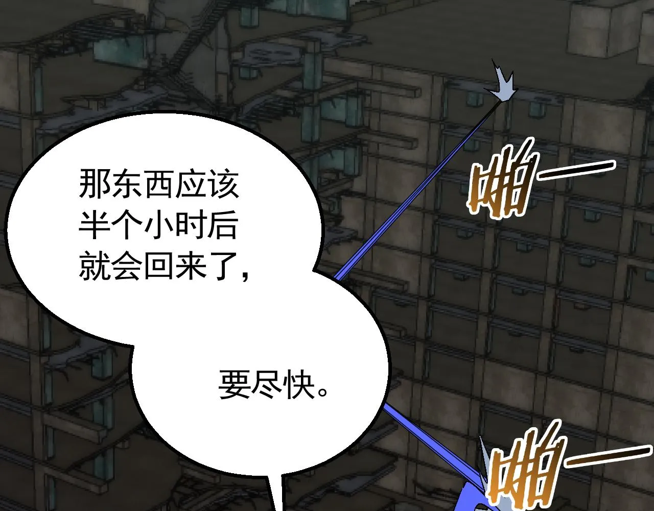 第70话 “礼物” 第64页