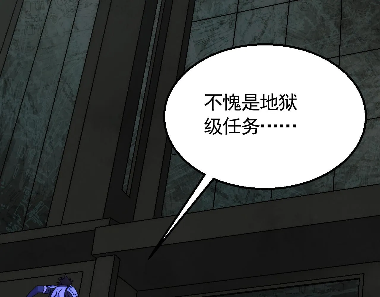 第70话 “礼物” 第68页