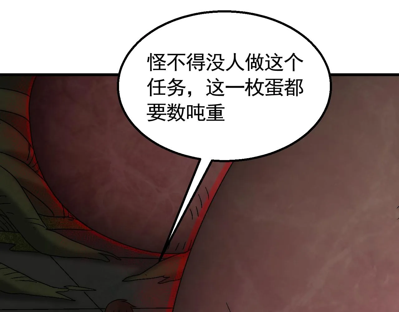 第70话 “礼物” 第75页