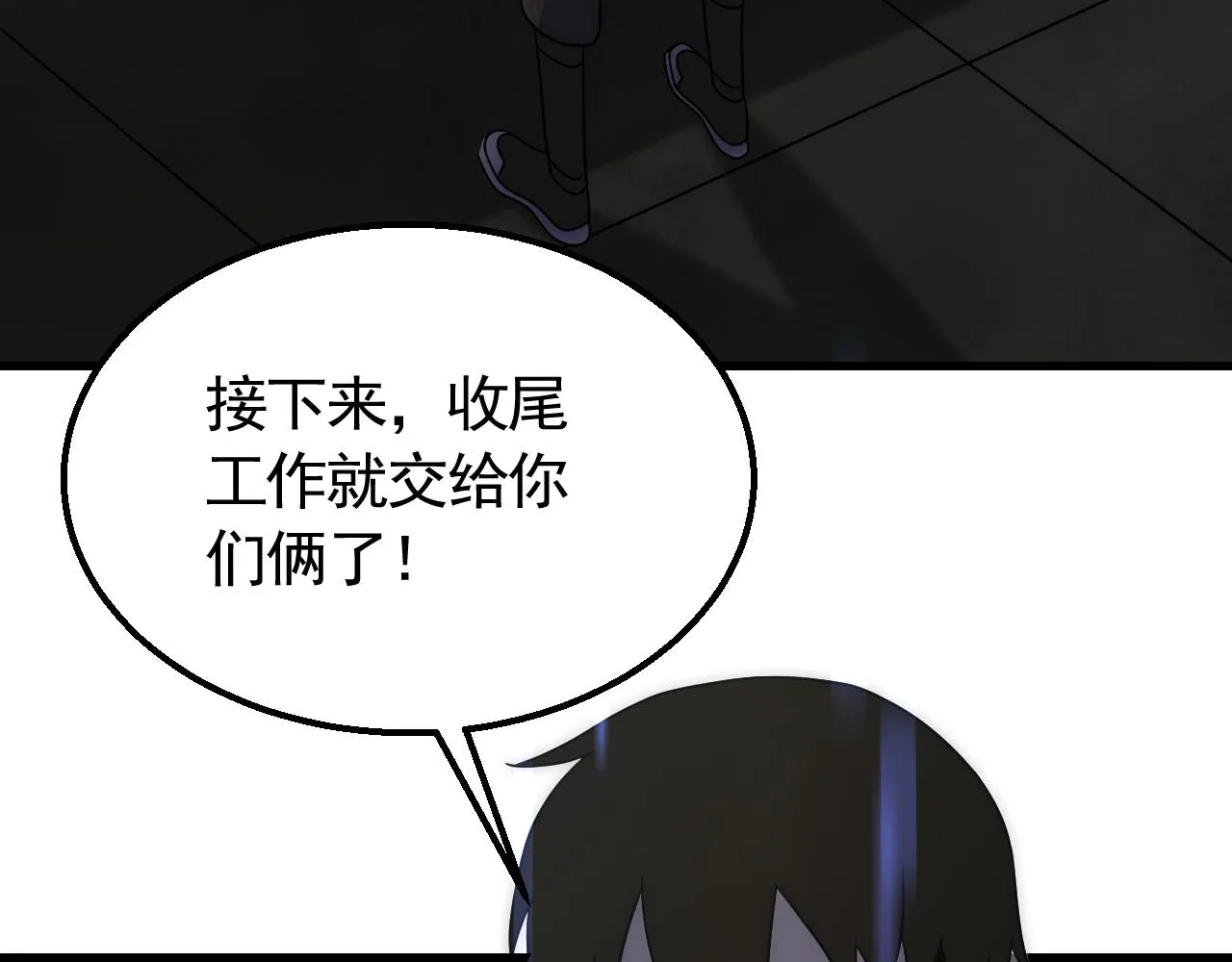第70话 “礼物” 第84页