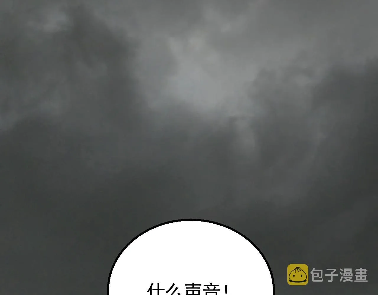 第70话 “礼物” 第98页