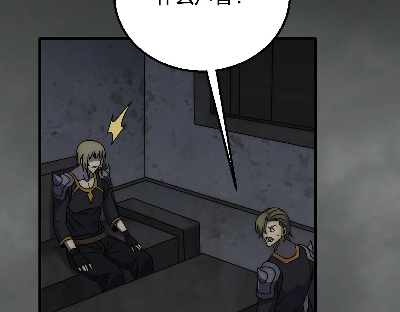 第70话 “礼物” 第99页
