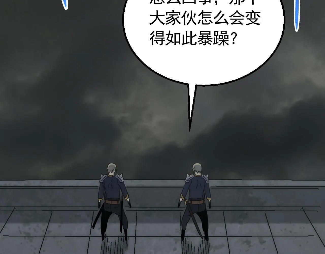 第70话 “礼物” 第102页