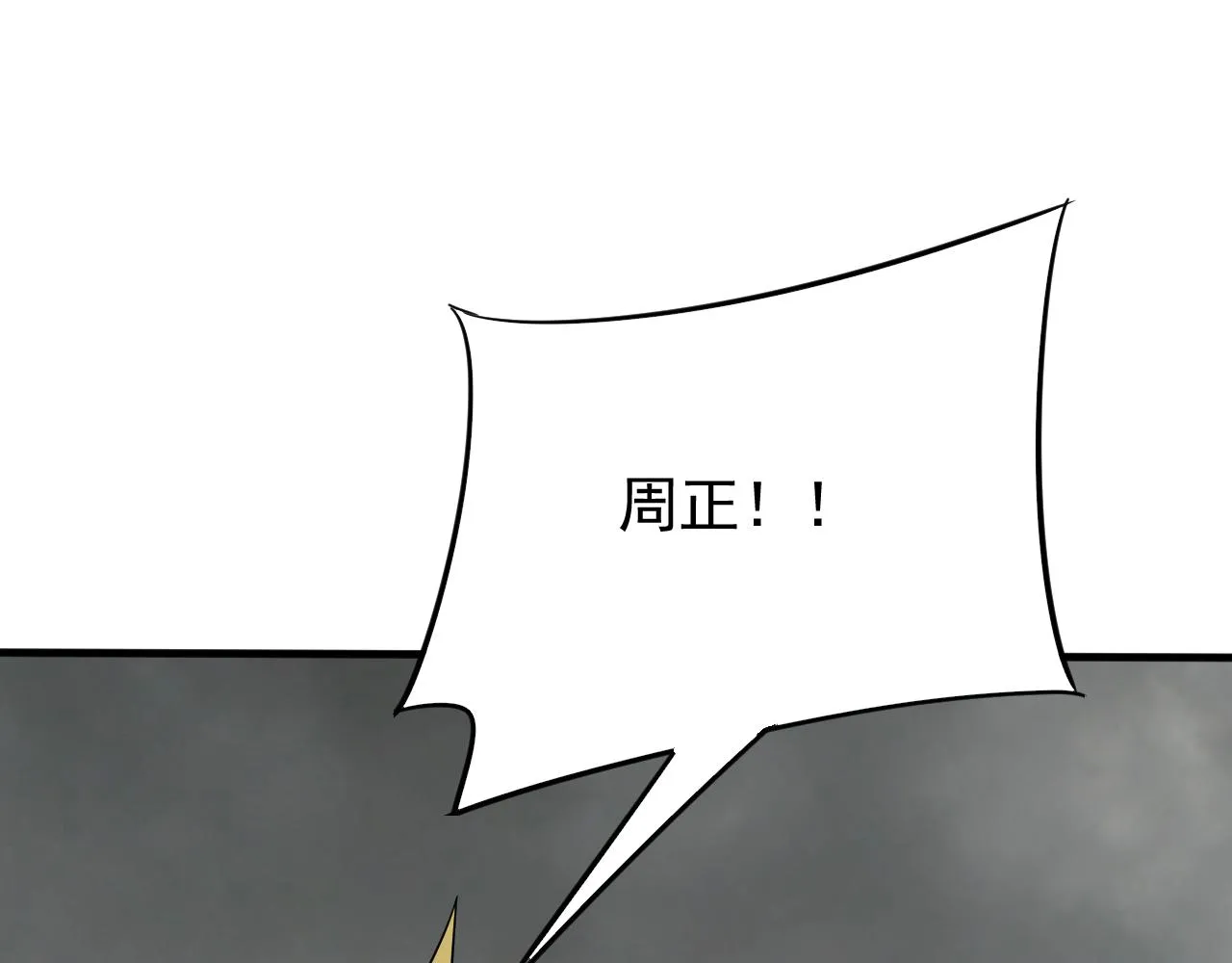 第70话 “礼物” 第105页