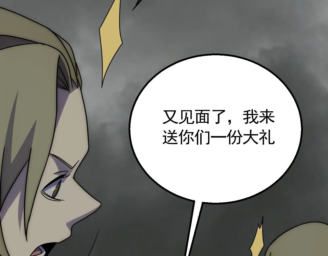 第70话 “礼物” 第106页