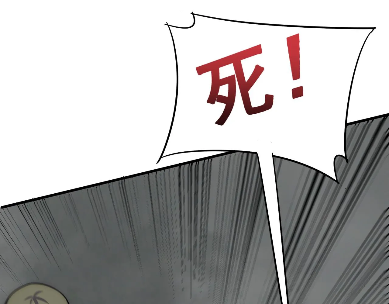 第70话 “礼物” 第109页