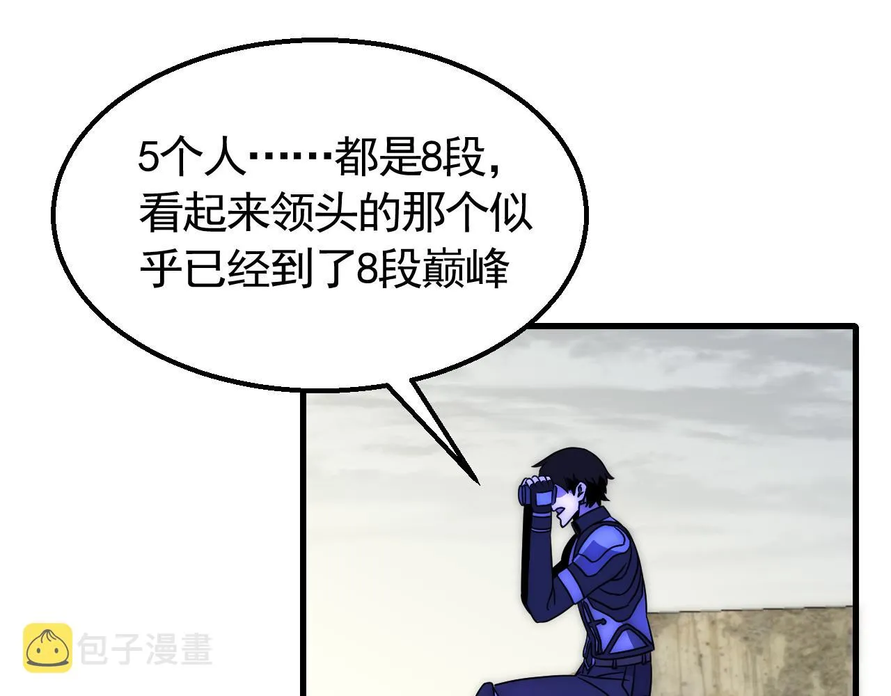 第69话 君子报仇，十年不晚 第5页