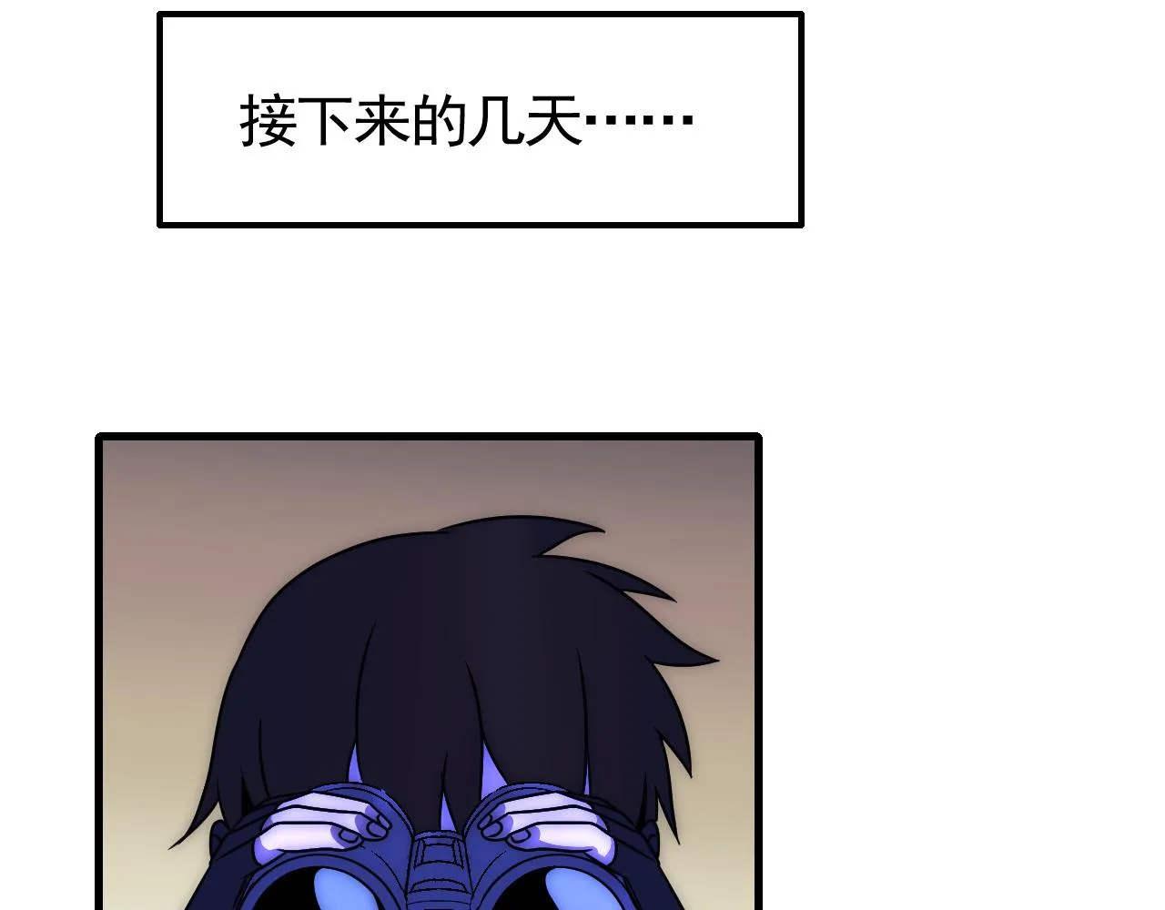 第69话 君子报仇，十年不晚 第7页