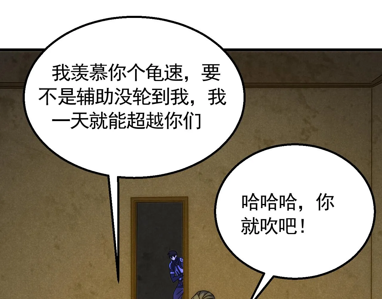 第69话 君子报仇，十年不晚 第13页