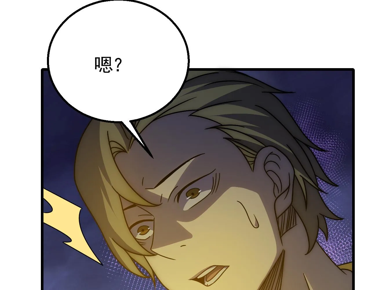 第69话 君子报仇，十年不晚 第16页