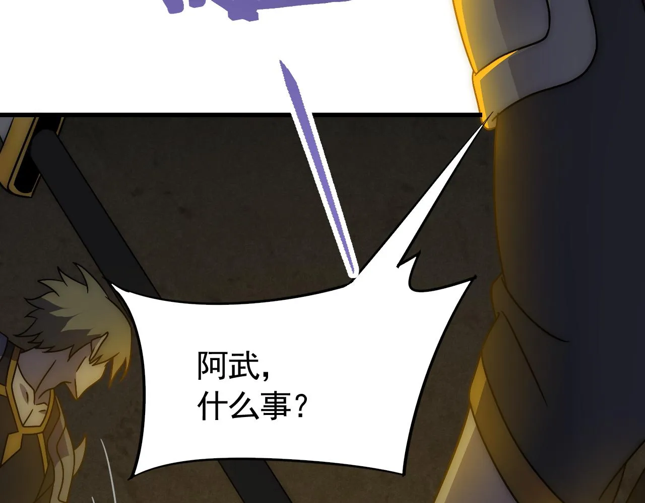 第69话 君子报仇，十年不晚 第18页