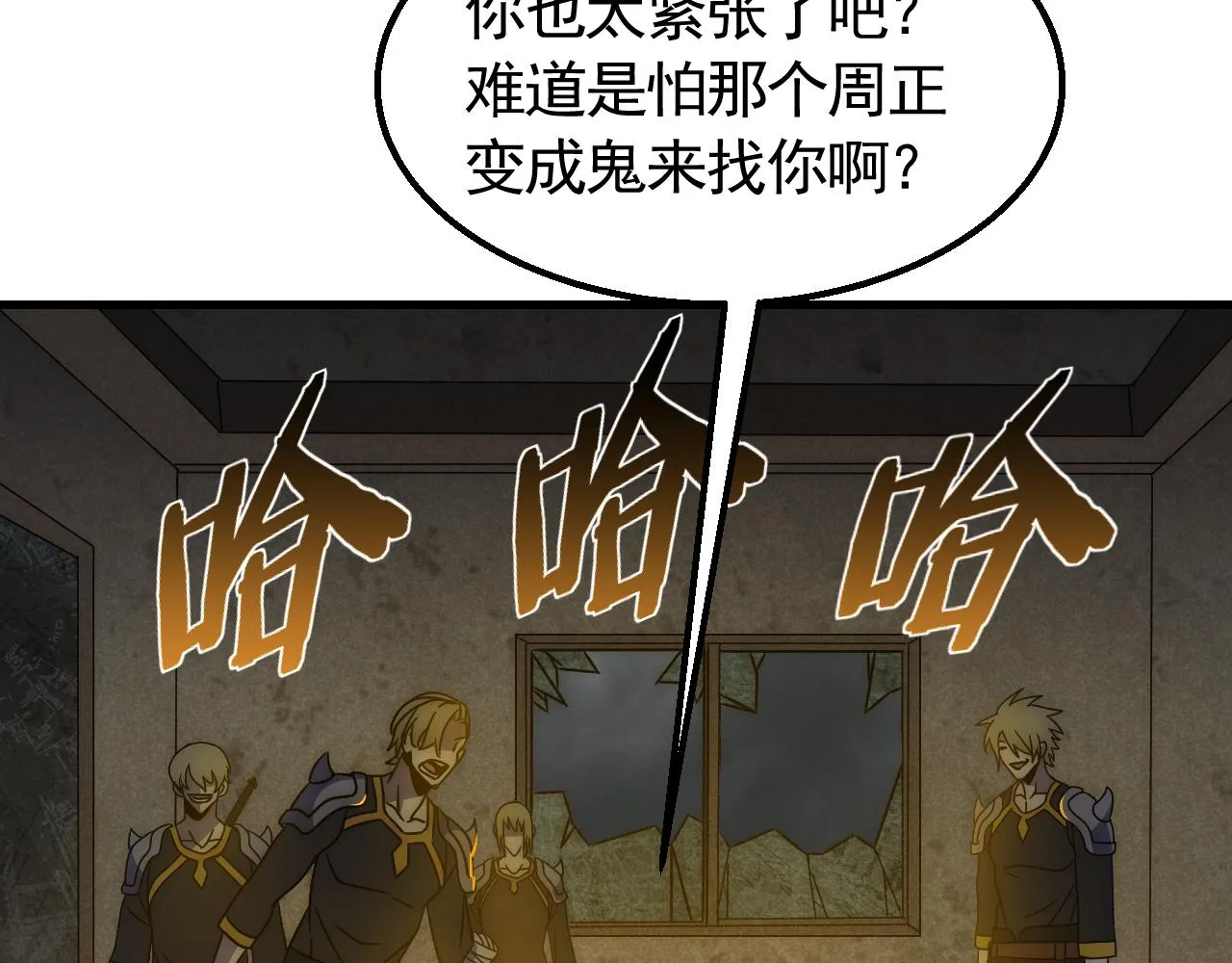 第69话 君子报仇，十年不晚 第23页