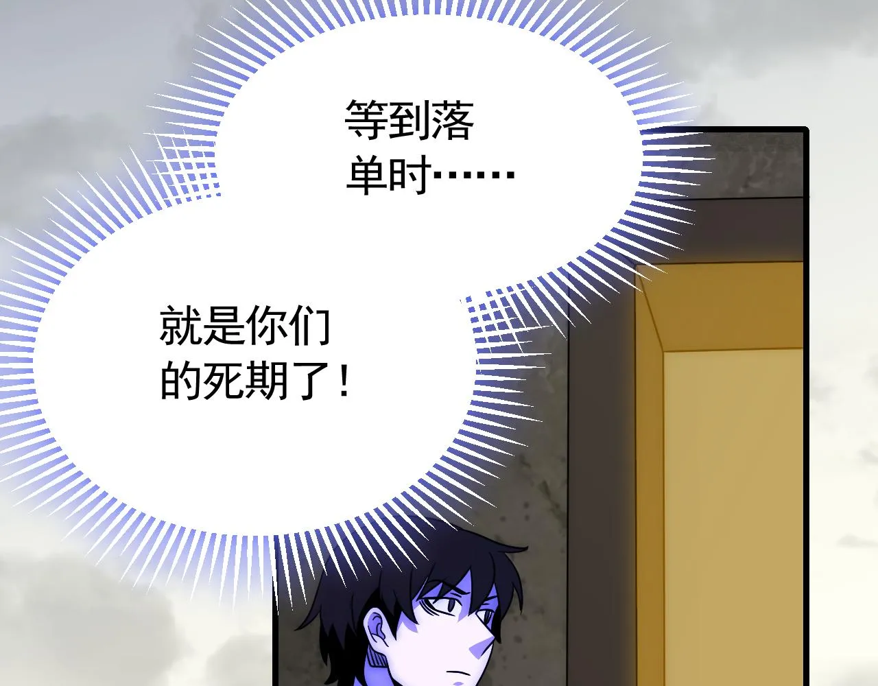 第69话 君子报仇，十年不晚 第25页