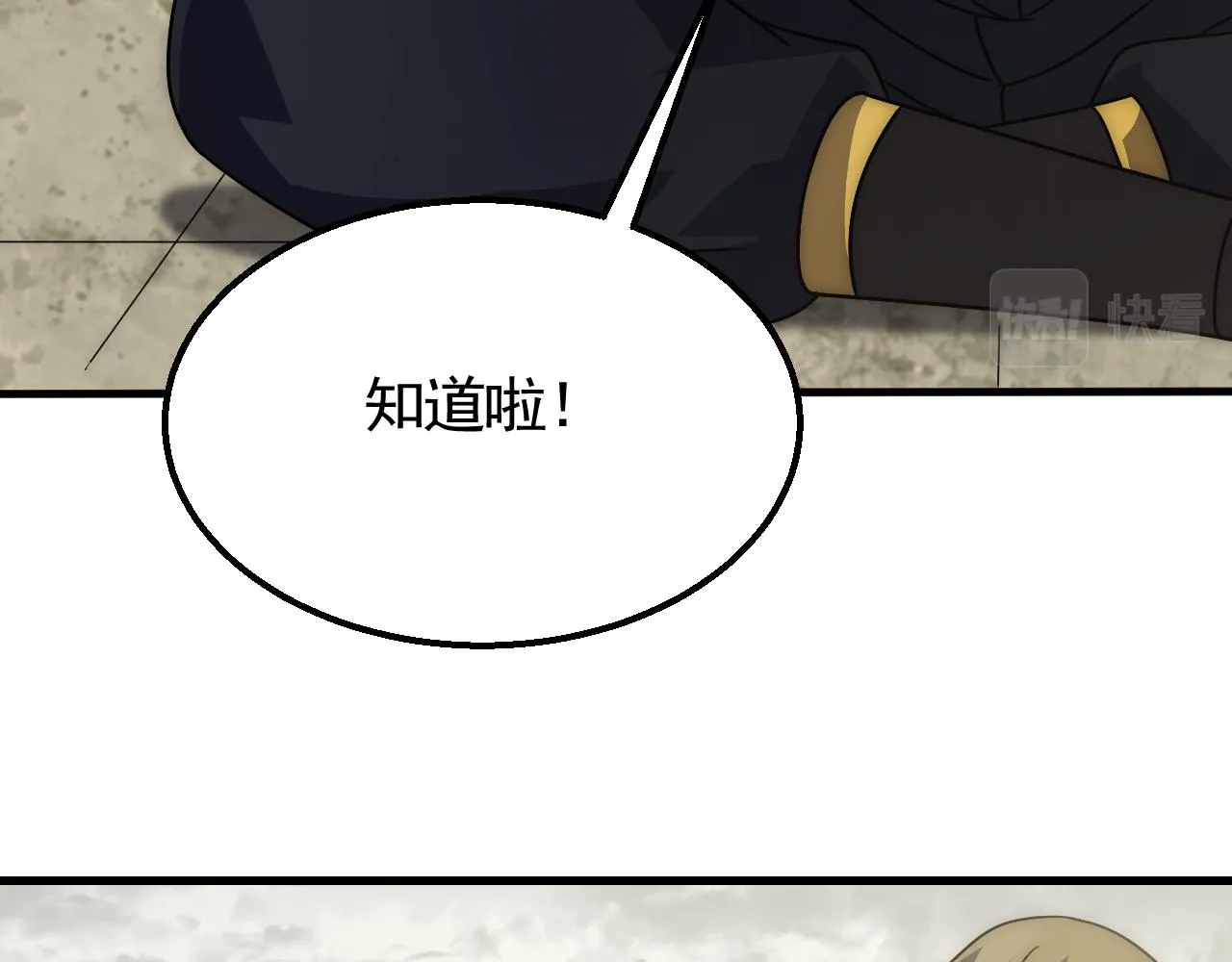 第69话 君子报仇，十年不晚 第29页
