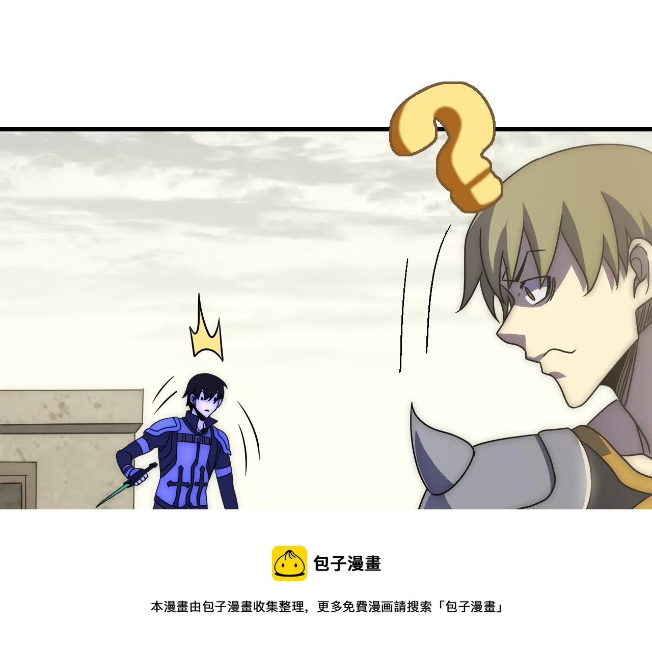 第69话 君子报仇，十年不晚 第31页