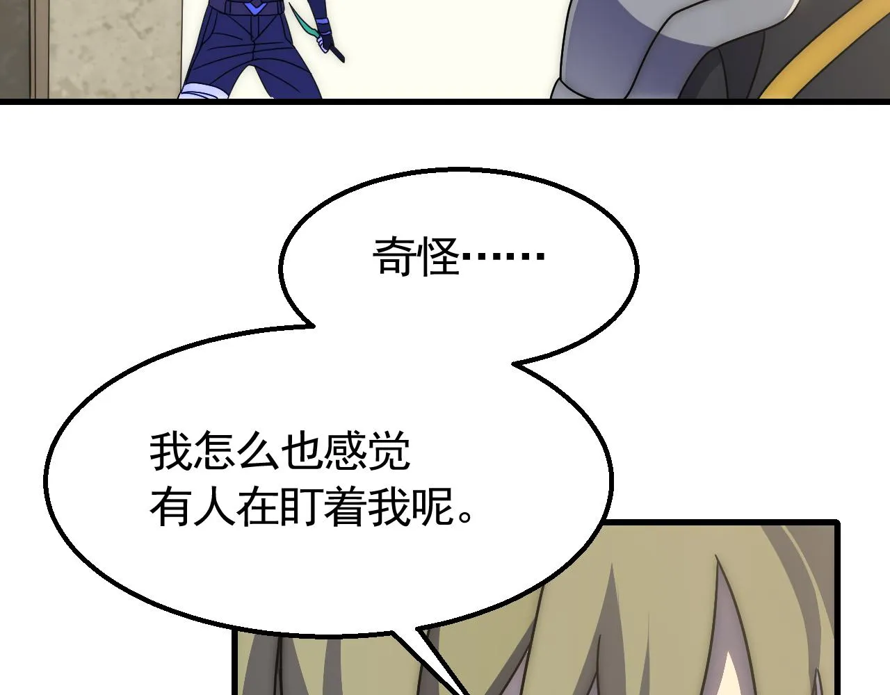 第69话 君子报仇，十年不晚 第32页