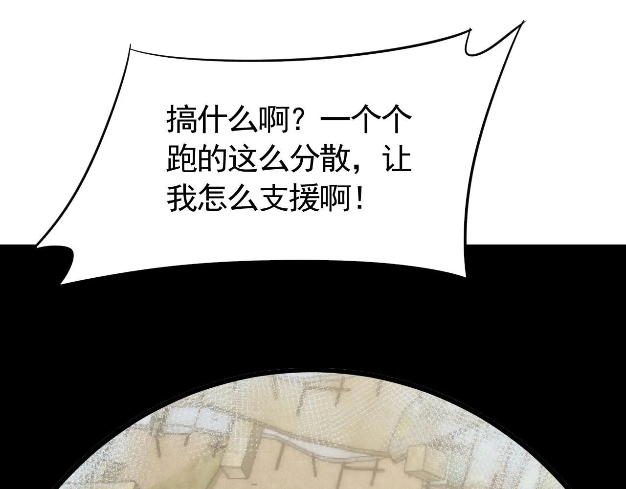 第69话 君子报仇，十年不晚 第34页