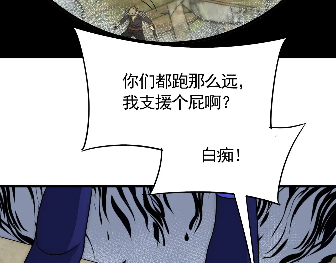 第69话 君子报仇，十年不晚 第36页