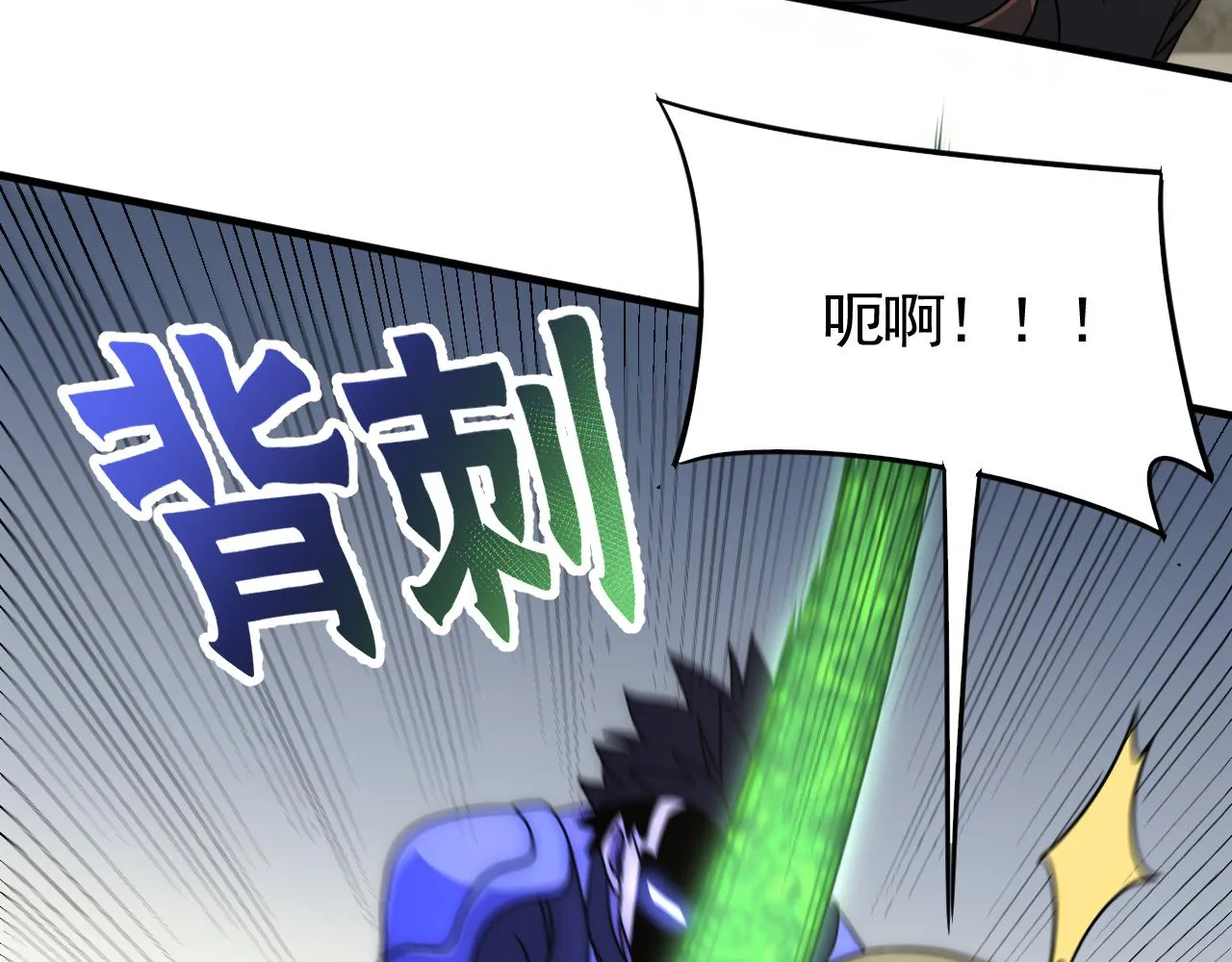 第69话 君子报仇，十年不晚 第38页