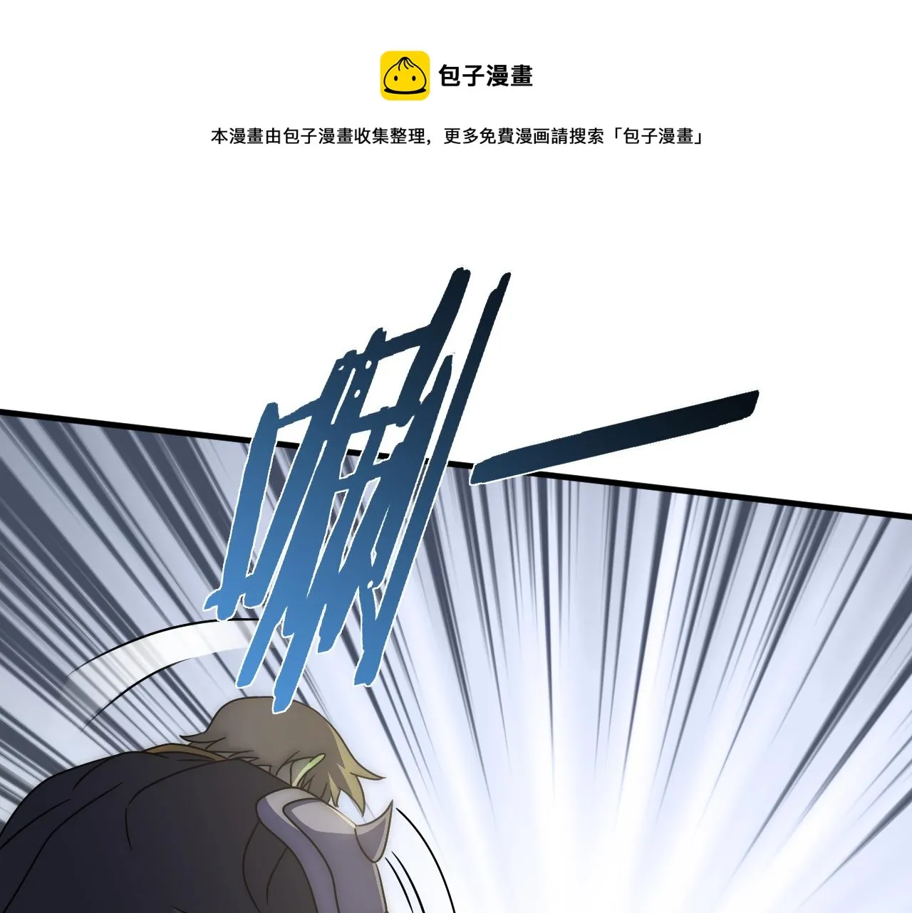 第69话 君子报仇，十年不晚 第41页