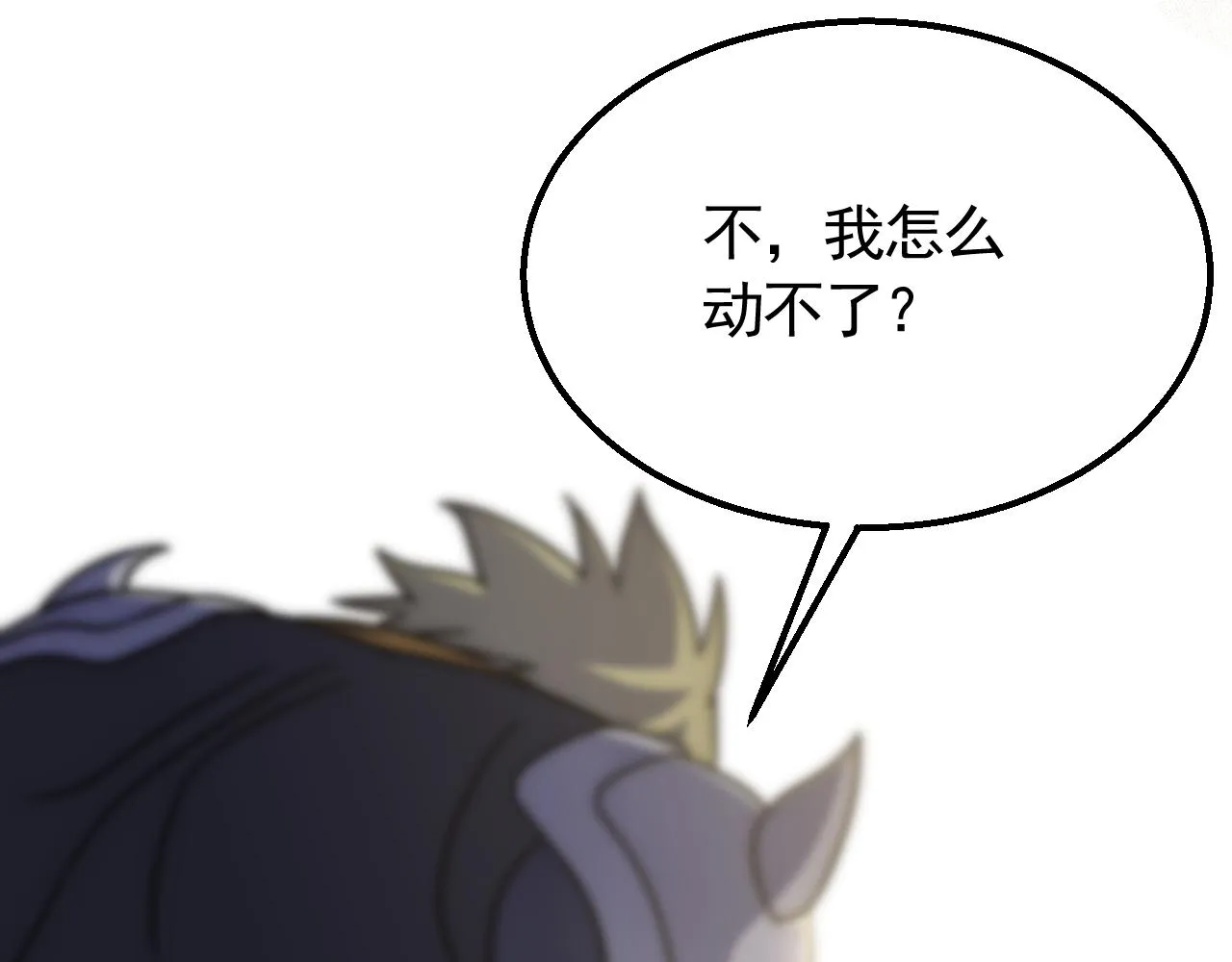 第69话 君子报仇，十年不晚 第46页