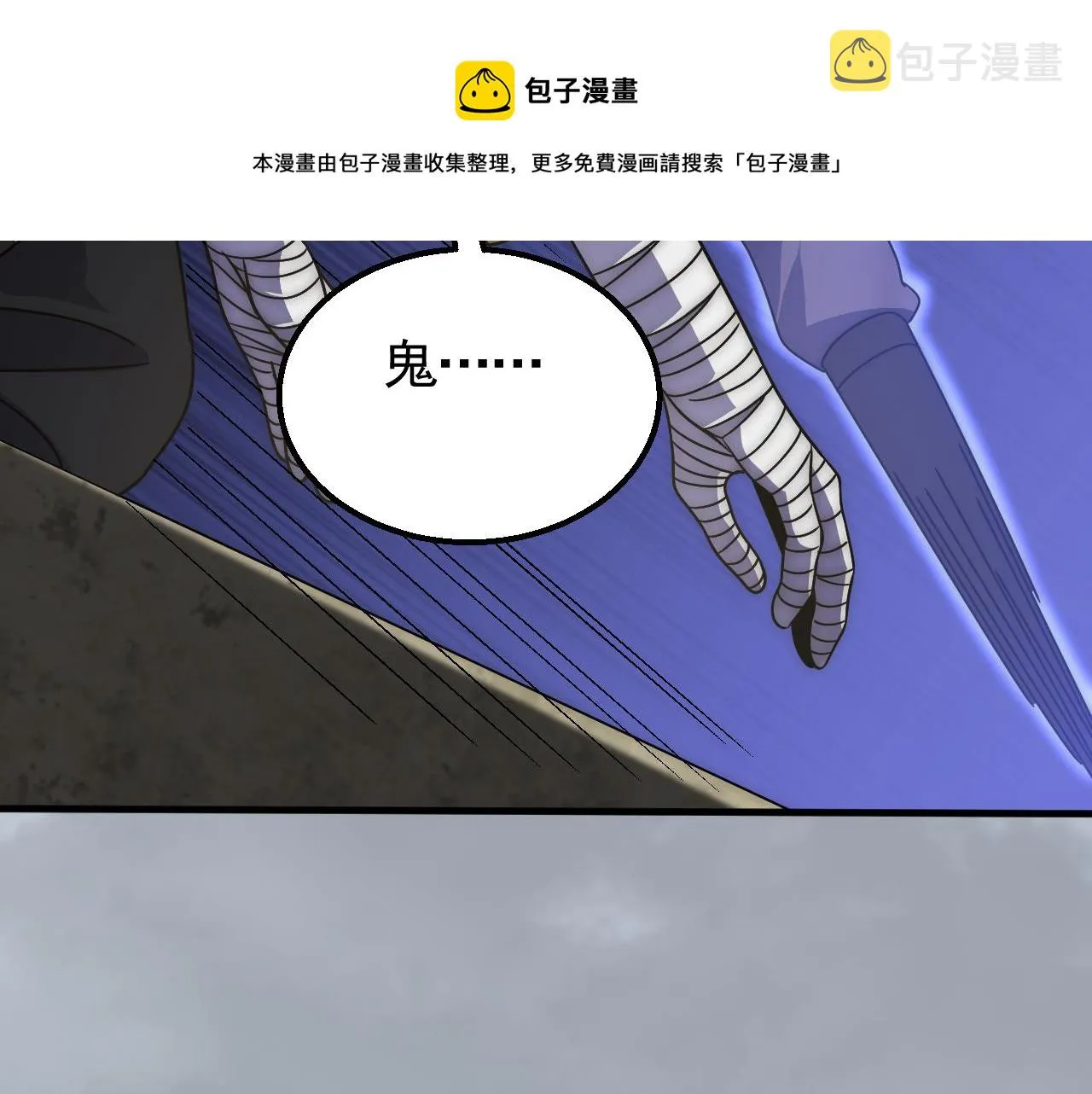 第69话 君子报仇，十年不晚 第51页
