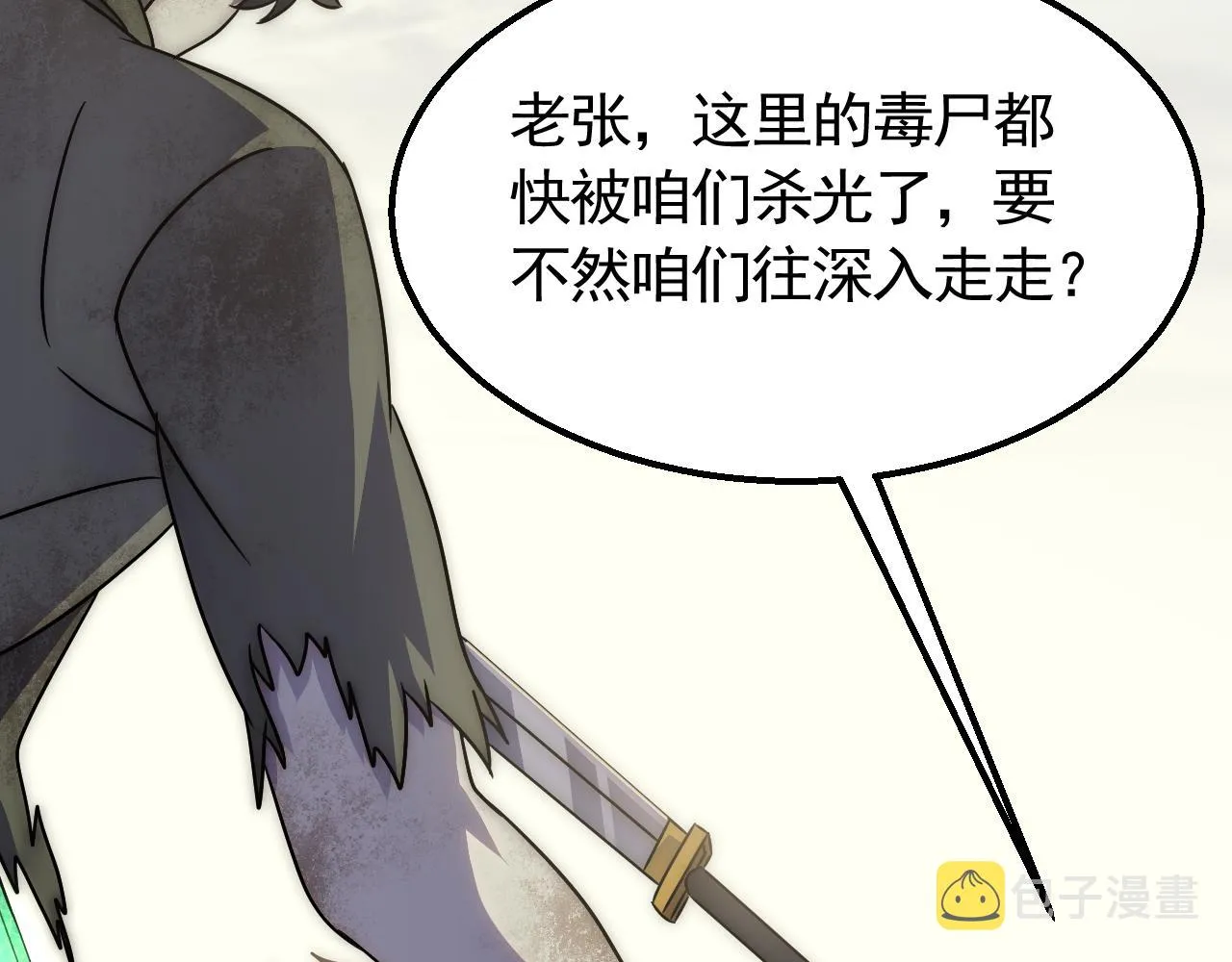 第69话 君子报仇，十年不晚 第54页