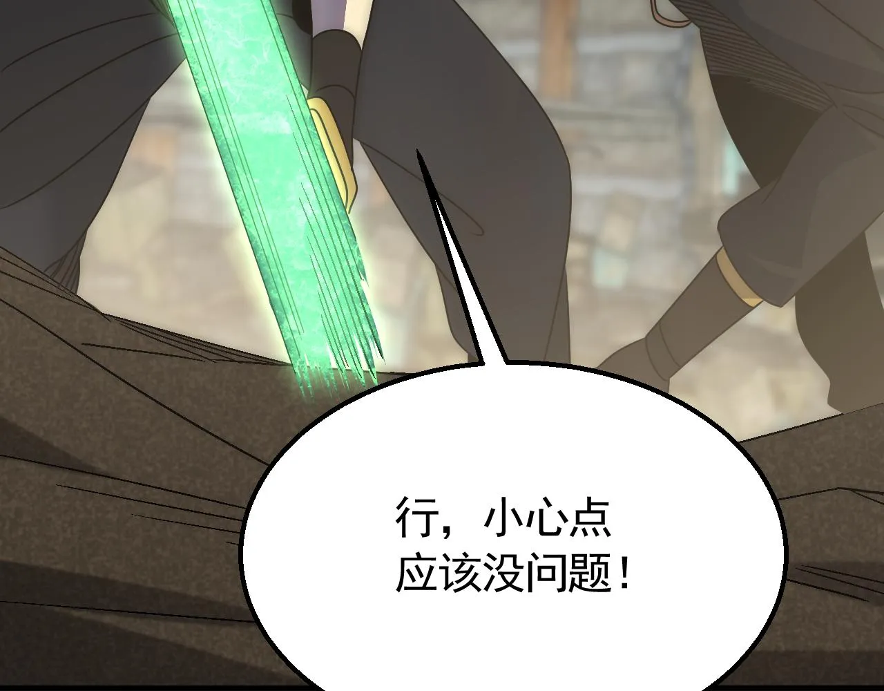第69话 君子报仇，十年不晚 第56页
