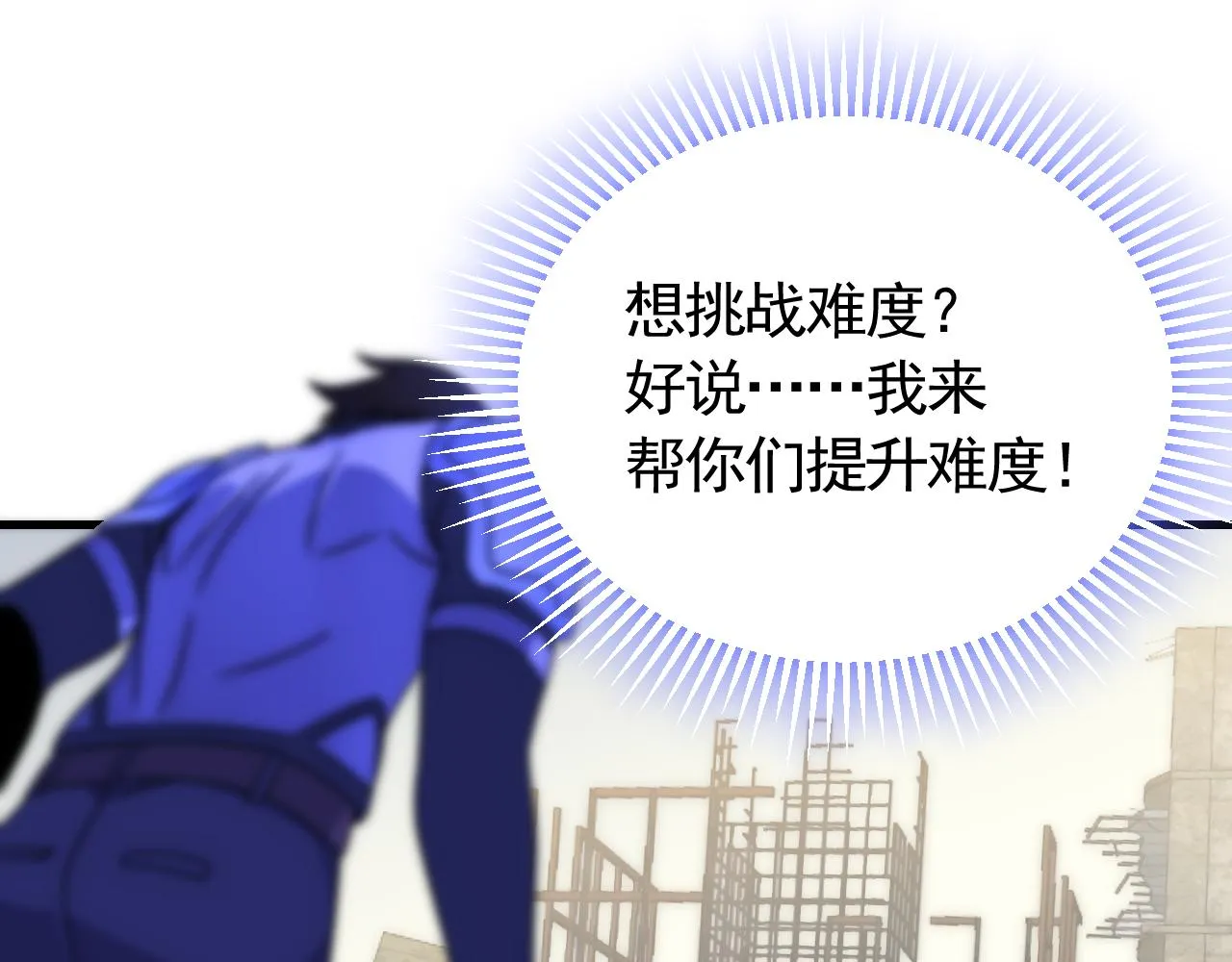 第69话 君子报仇，十年不晚 第58页
