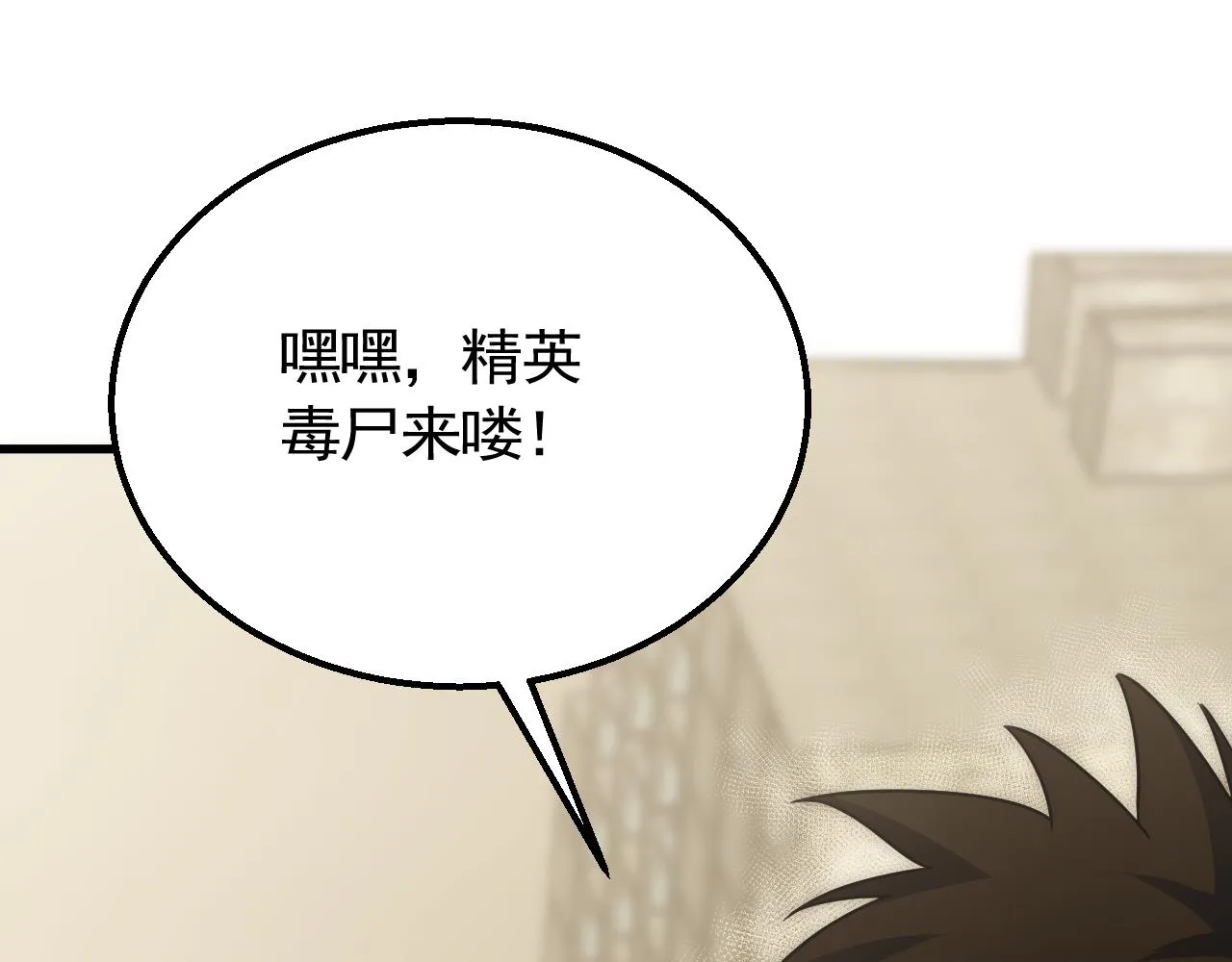 第69话 君子报仇，十年不晚 第75页