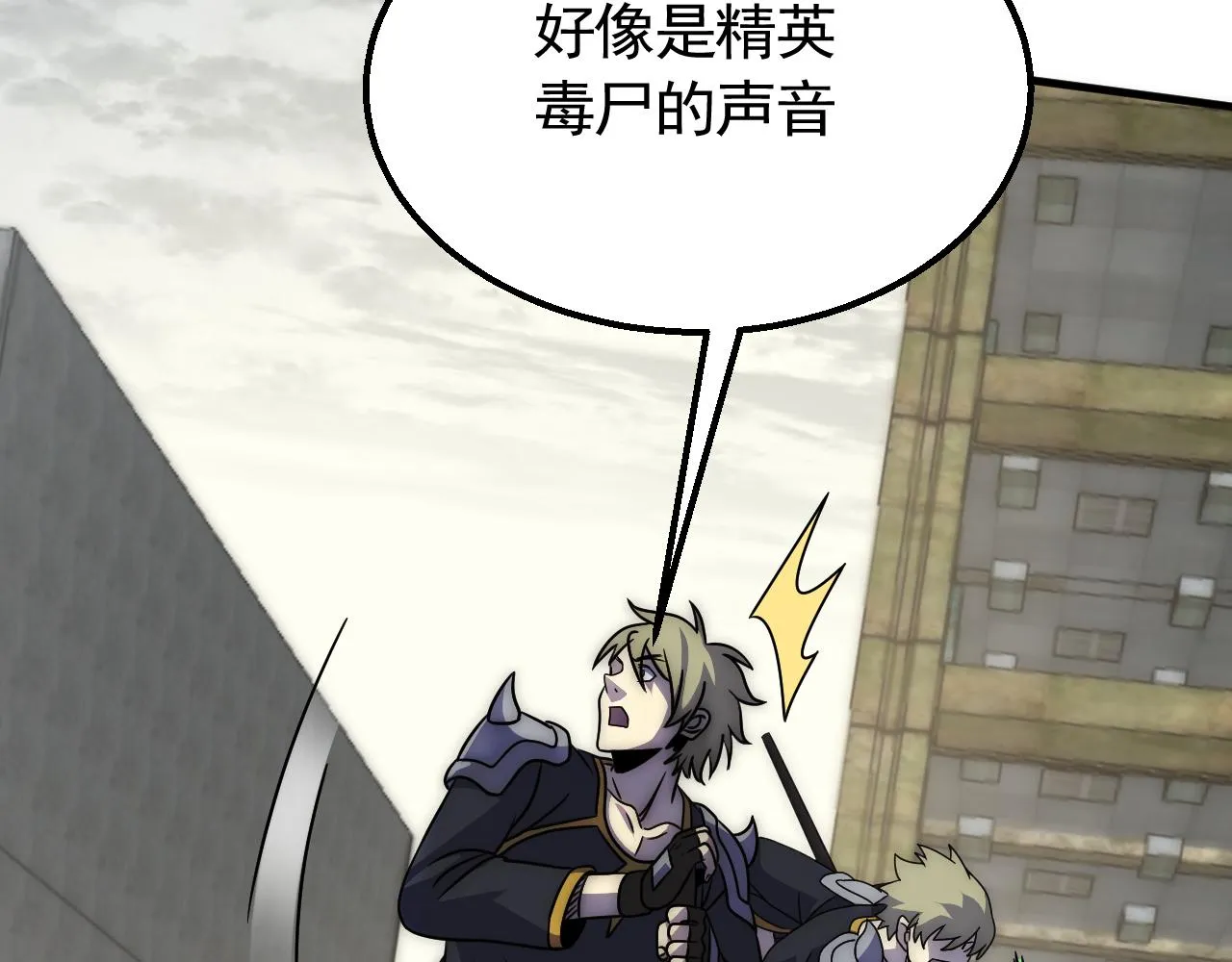 第69话 君子报仇，十年不晚 第80页