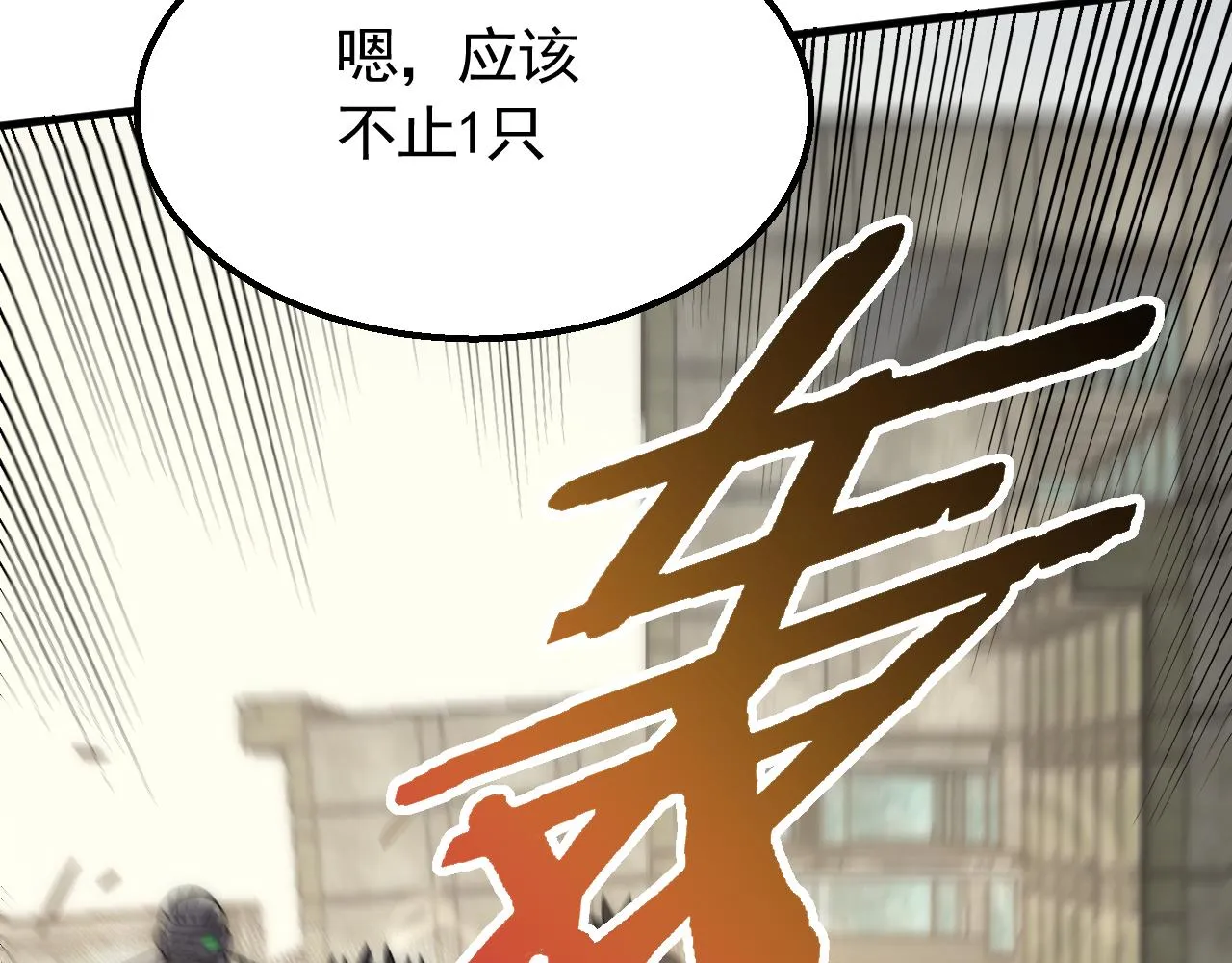 第69话 君子报仇，十年不晚 第82页