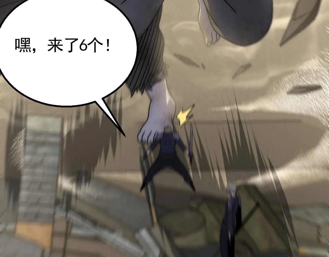 第69话 君子报仇，十年不晚 第84页