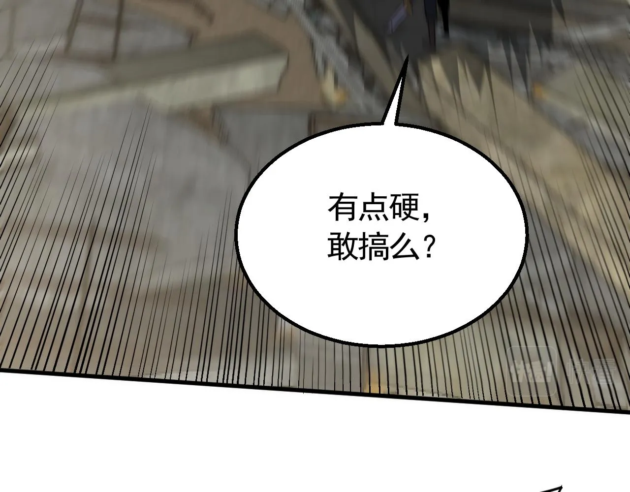 第69话 君子报仇，十年不晚 第85页