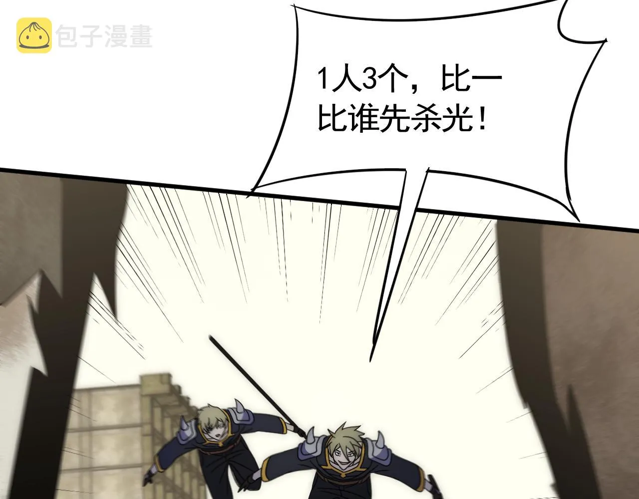 第69话 君子报仇，十年不晚 第86页