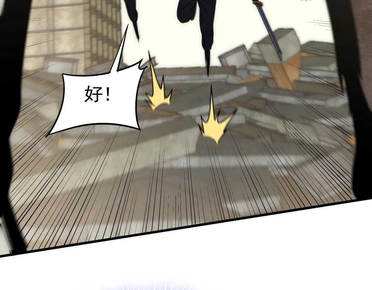 第69话 君子报仇，十年不晚 第87页